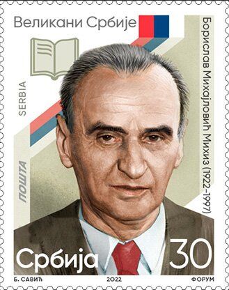 Borislav Mihajlović Mihiz, Author