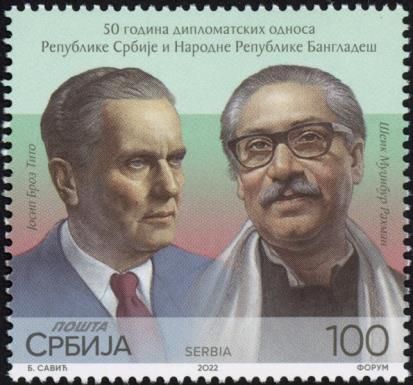 Serbia-Bangladesh Diplomatic Relations, 50 Years