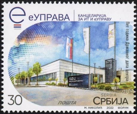 Government Data Center, 5th Anniversary