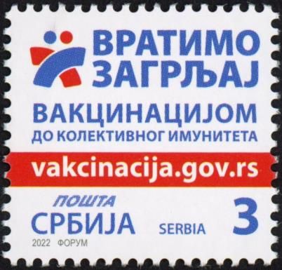 Vaccination Against COVID-19 Promotion (2022 Imprint)