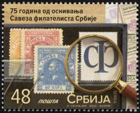 Union of Serbian Philatelists, 75 Years