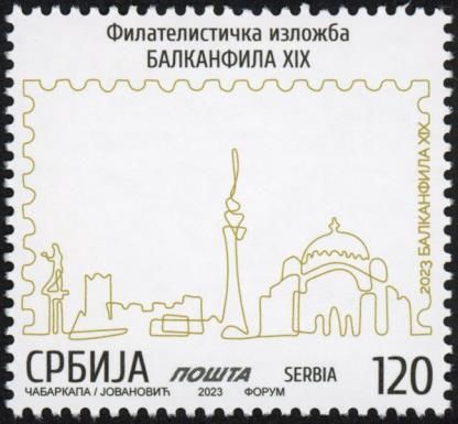 Balkanfila XIX Philatelic Exhibition, Belgrade