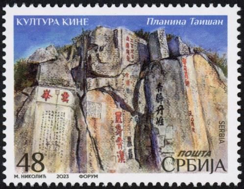 Carved Inscriptions, Mount Taishan