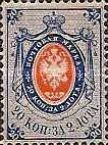 Coat of Arms of Russian Empire Postal Dep. with Mantle