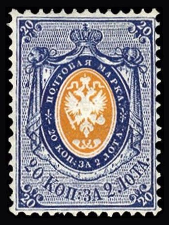 Coat of Arms of Russian Empire Postal Dep. with Mantle