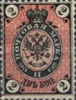 Coat of Arms of Russian Empire Postal Department with Crown