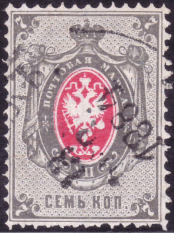 Coat of Arms of Russian Empire Postal Dep. with Mantle