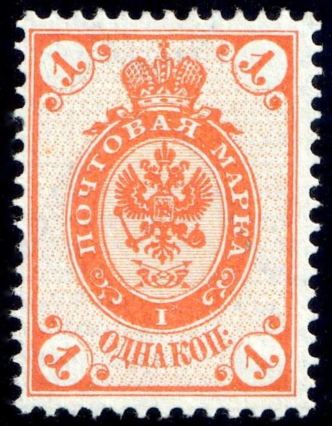 Coat of Arms of Russian Empire Postal Dep. with Thunderbolts
