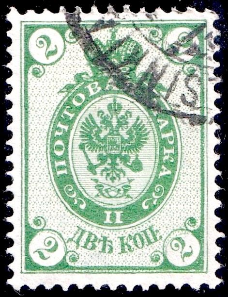 Coat of Arms of Russian Empire Postal Dep. with Thunderbolts