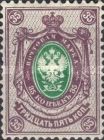 Coat of Arms of Russian Empire Postal Dep. with Thunderbolts