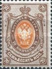 Coat of Arms of Russian Empire Postal Dep. with Thunderbolts