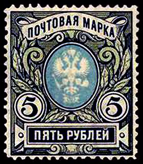 Coat of Arms of the Post and Telegraph Department of Russia