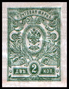 Coat of Arms of the Post and Telegraph Department of Russia