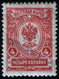 Coat of Arms of the Post and Telegraph Department of Russia