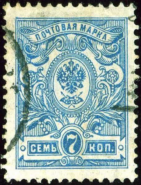 Coat of Arms of the Post and Telegraph Department of Russia