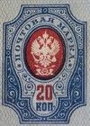 Coat of Arms of the Post and Telegraph Department of Russia