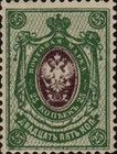 Coat of Arms of the Post and Telegraph Department of Russia