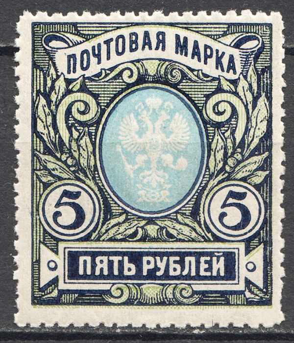 Coat of Arms of the Post and Telegraph Department of Russia
