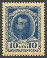 Emperor Nicholas II