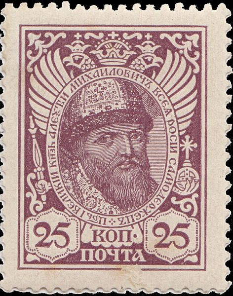 Tsar and Grand Duke Alexei Mikhailovich