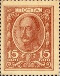 Currency Stamp - Emperor Nicholas I