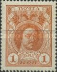 Currency Stamp - Peter I