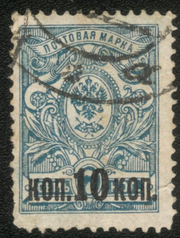 Coat of Arms of the Post and Telegraph Department of Russia
