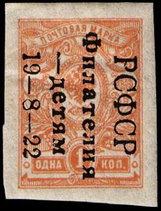 Philately in Aid of Children