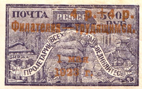 1st May 1923 - Philately of the Workers - Surcharge