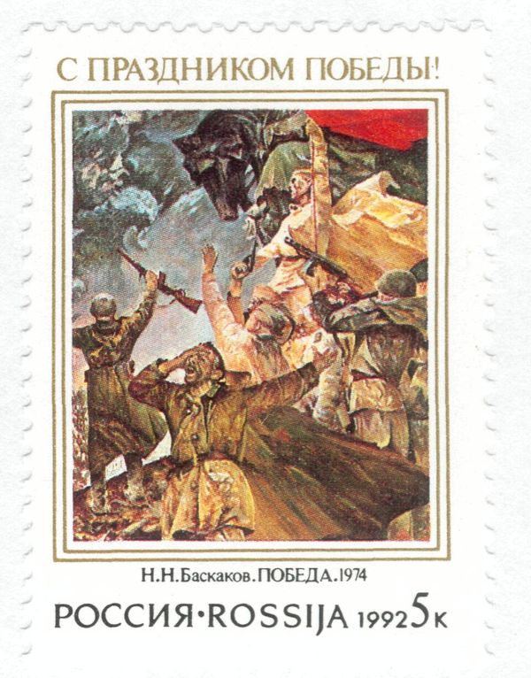 The Victory, N.N. Baskakov (1974)