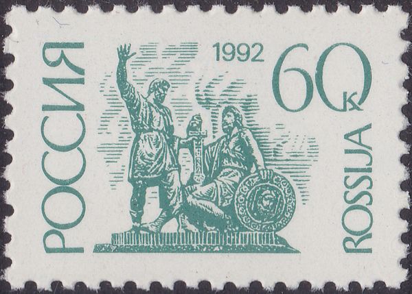 Statue of K. Minin and D. Pozharskyi, Moscow