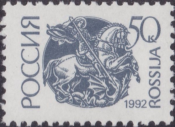 St. George Killing Dragon