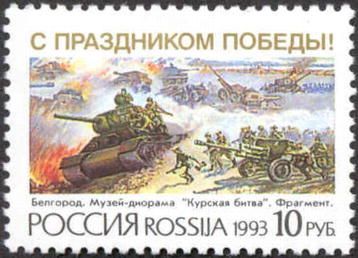50th Anniversary of the Battle of Kursk