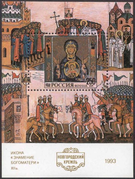 Icon, Novgorod Kremlin