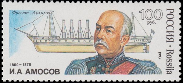 I. Amosov and First Screw Frigate "Arkhimed", 1848