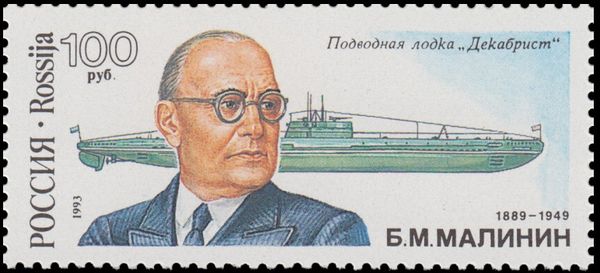B. Malinin and Submarine "Dekabrist", 1927-1931