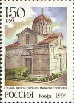 Small Metropolis Church, Athens