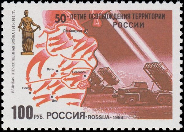 Liberation of Russia - MLRS BM-12 "Katyusha"