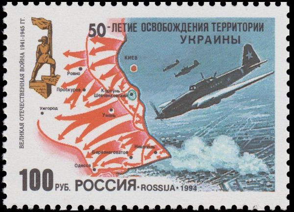 Liberation of Ukraine - Ilyushin Il-2 "Shturmovik"