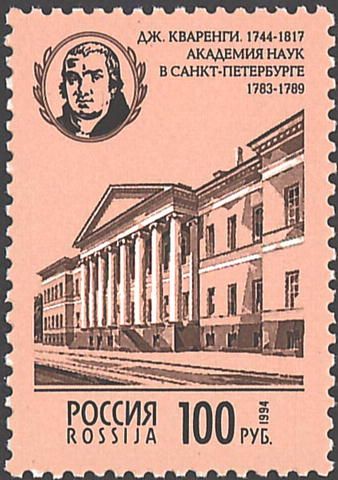 250th Birth Anniversary of DZh. Kvarengi (1744-1817)