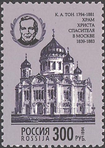 Birth Bicentenary of K.A. Ton (1794-1881)