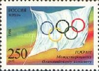 Centenary of International Olympic Committee