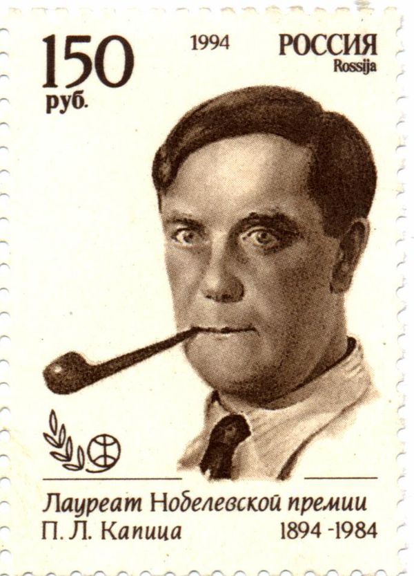 Nobel Prize Winner - Physics - P.L. Kapitsa (1894-1984)