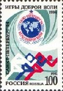 Goodwill Games - St. Petersburg '94