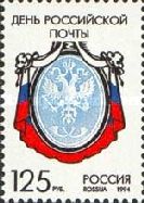 Russian Post Day