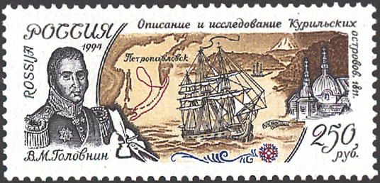 V. Golovnin - Kurile Islands and Kamchatka, 1811
