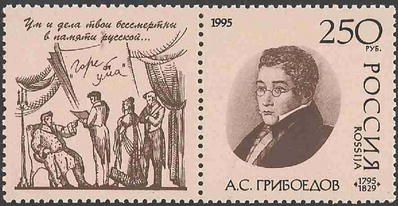 Birth Bicentenary of Alexander S. Griboyedov (1795-1829)