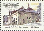 Old English Yard, Moscow