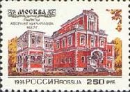 Averky Kirillov House, Moscow