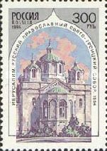 Trinity Cathedral, Jerusalem (1864)